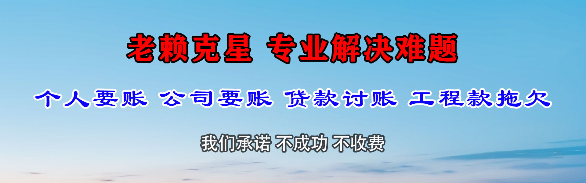 梧州追债公司