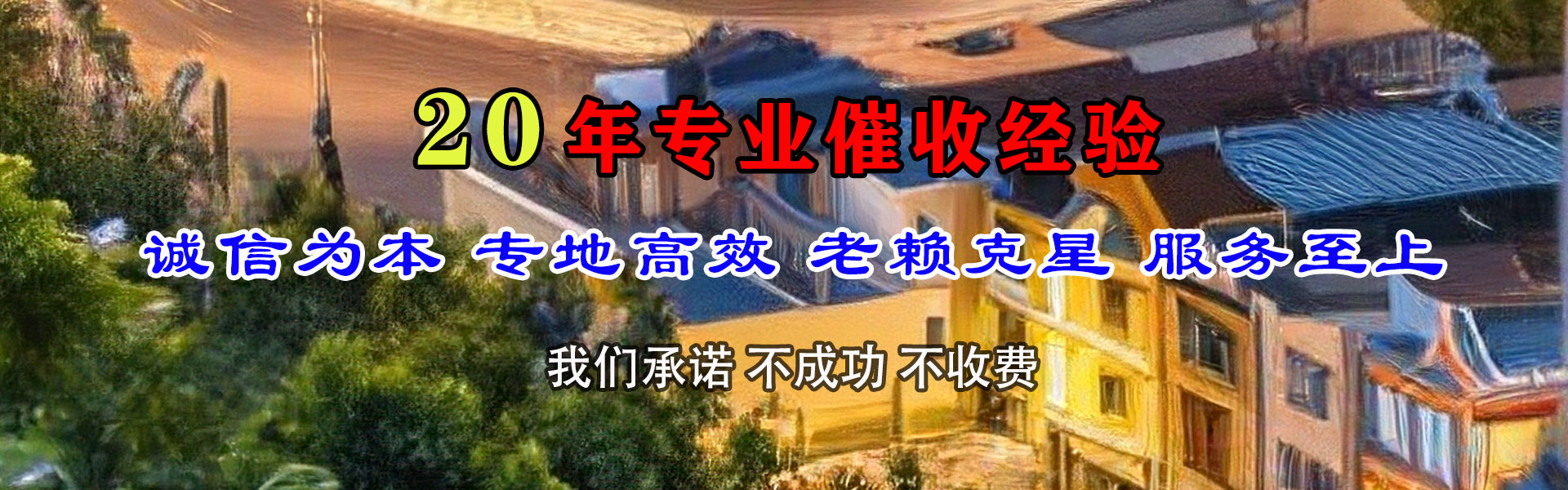 梧州收账公司